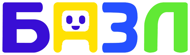 БАЗЛ